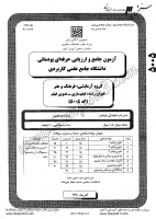 کاردانی جامع پودمانی جزوات سوالات فیلم سازی تدوین فیلم کاردانی جامع پودمانی 1390